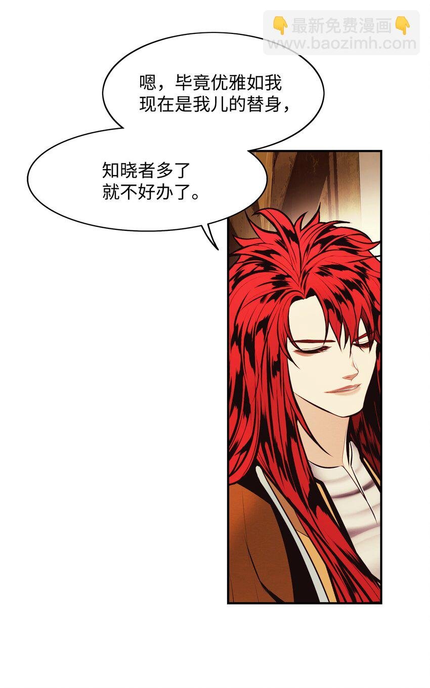 198 替身