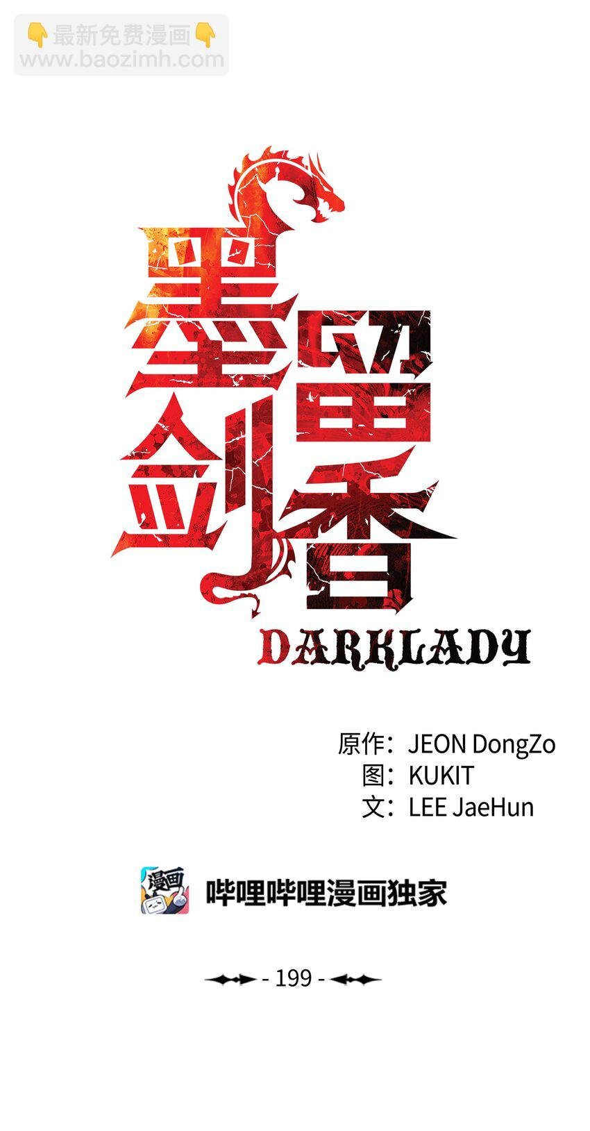 199 伪大魔法师