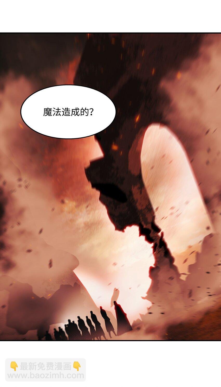 199 伪大魔法师