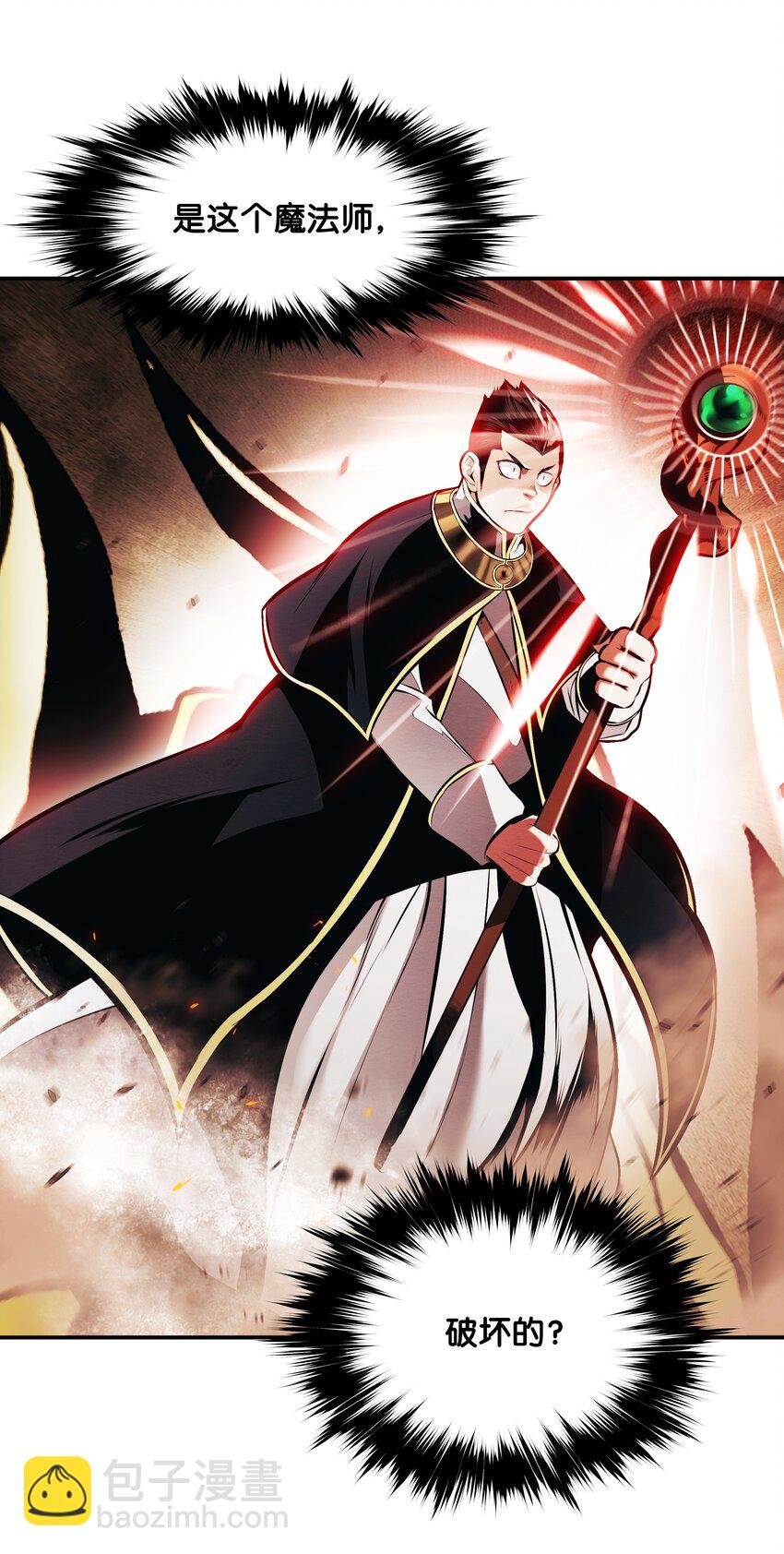 199 伪大魔法师