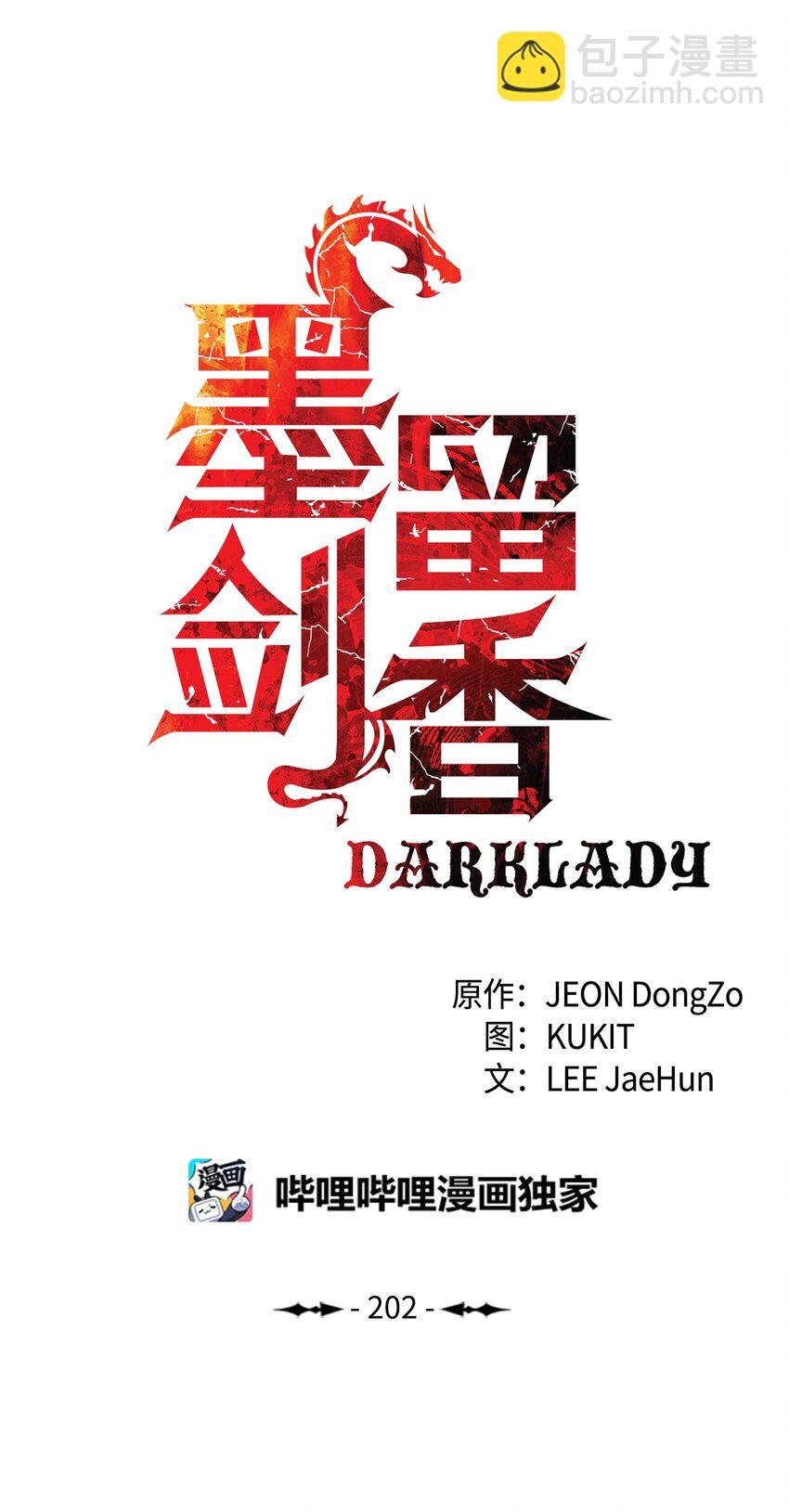 202 危局