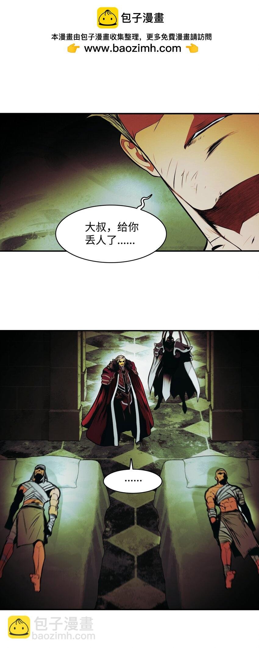205 巨龙之子？