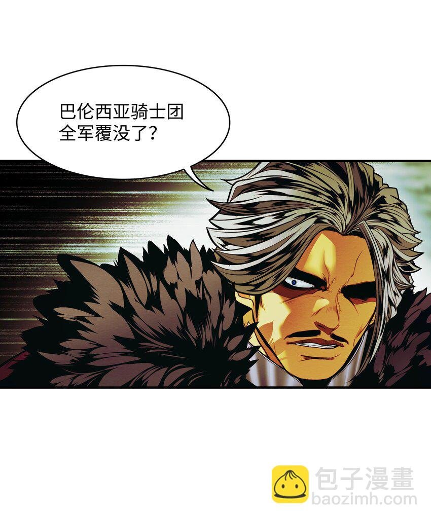 205 巨龙之子？