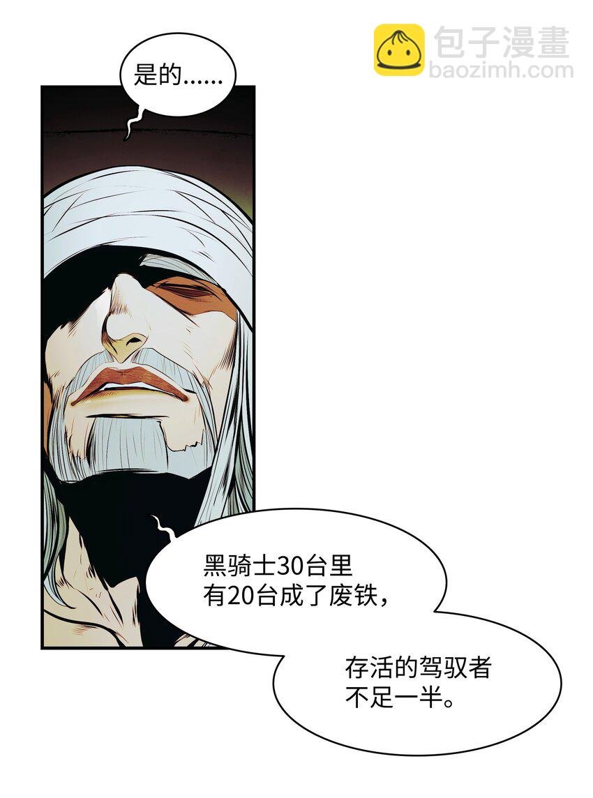 205 巨龙之子？