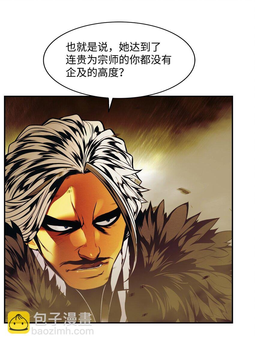 205 巨龙之子？
