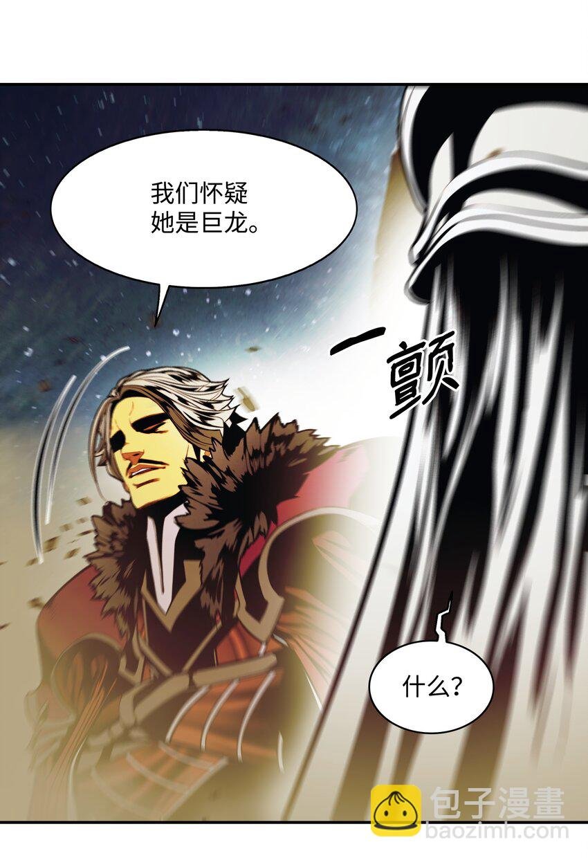 205 巨龙之子？