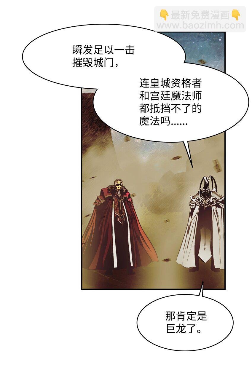205 巨龙之子？