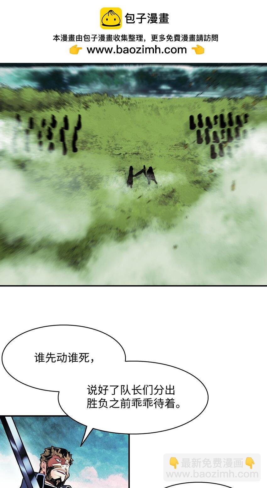 206 斯宾之死
