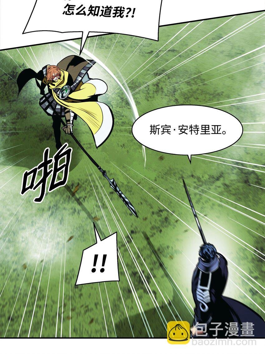 206 斯宾之死