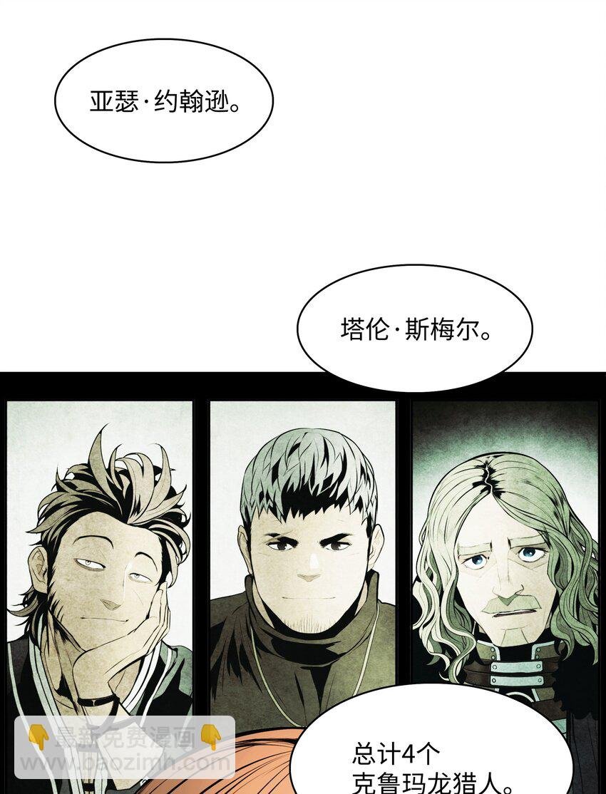 206 斯宾之死