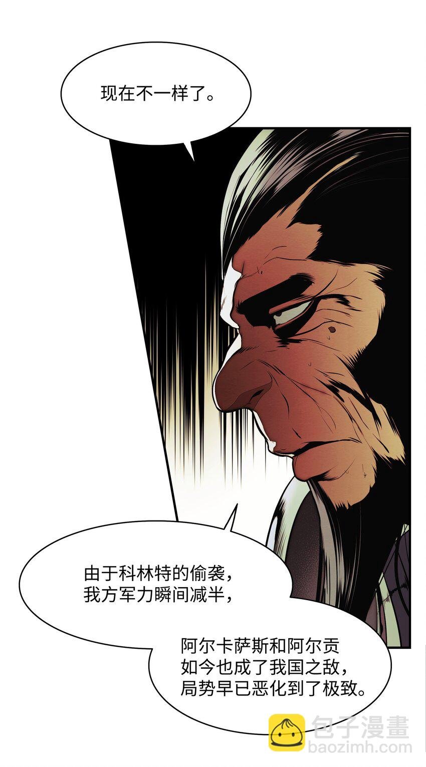 209 各怀鬼胎