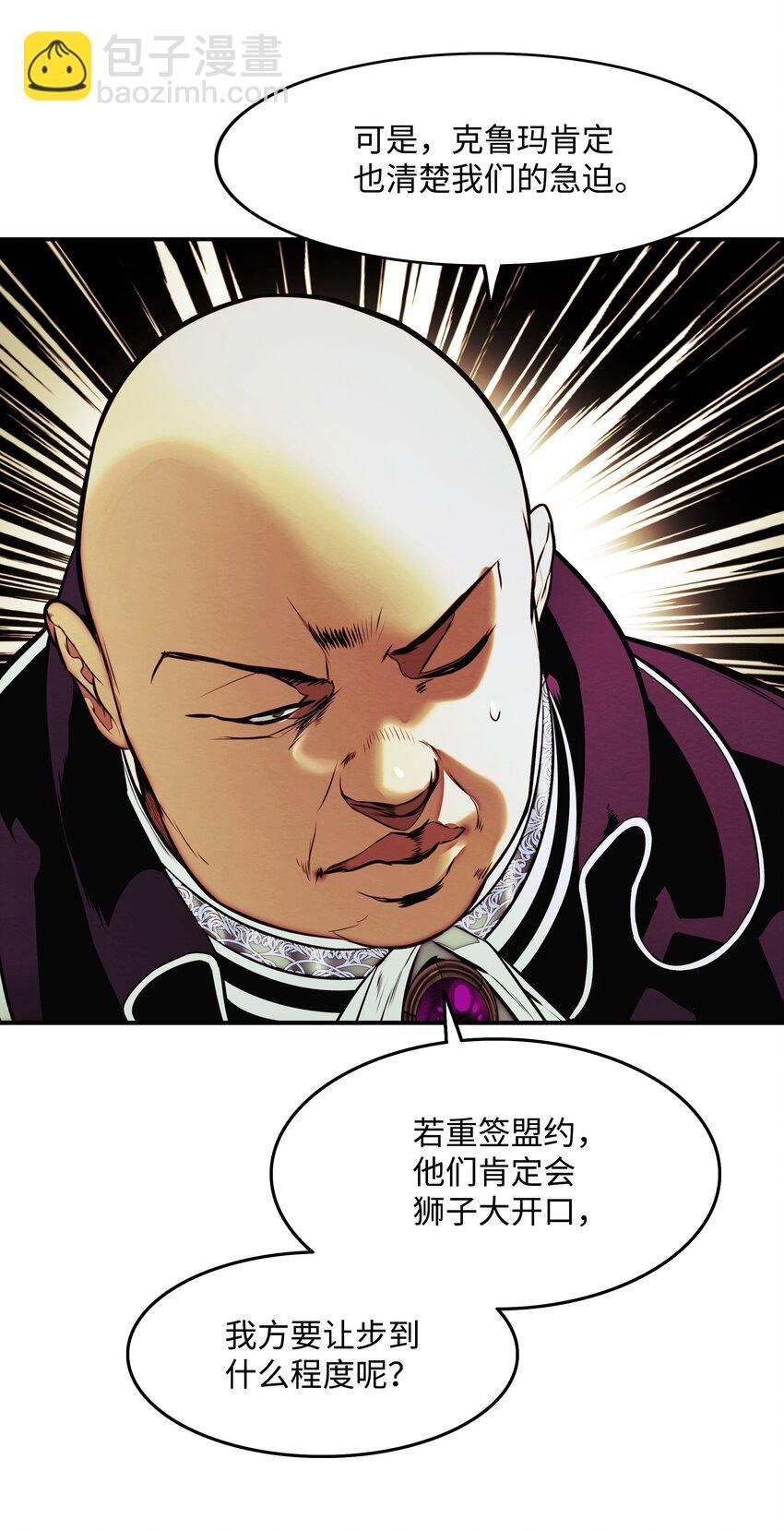 209 各怀鬼胎