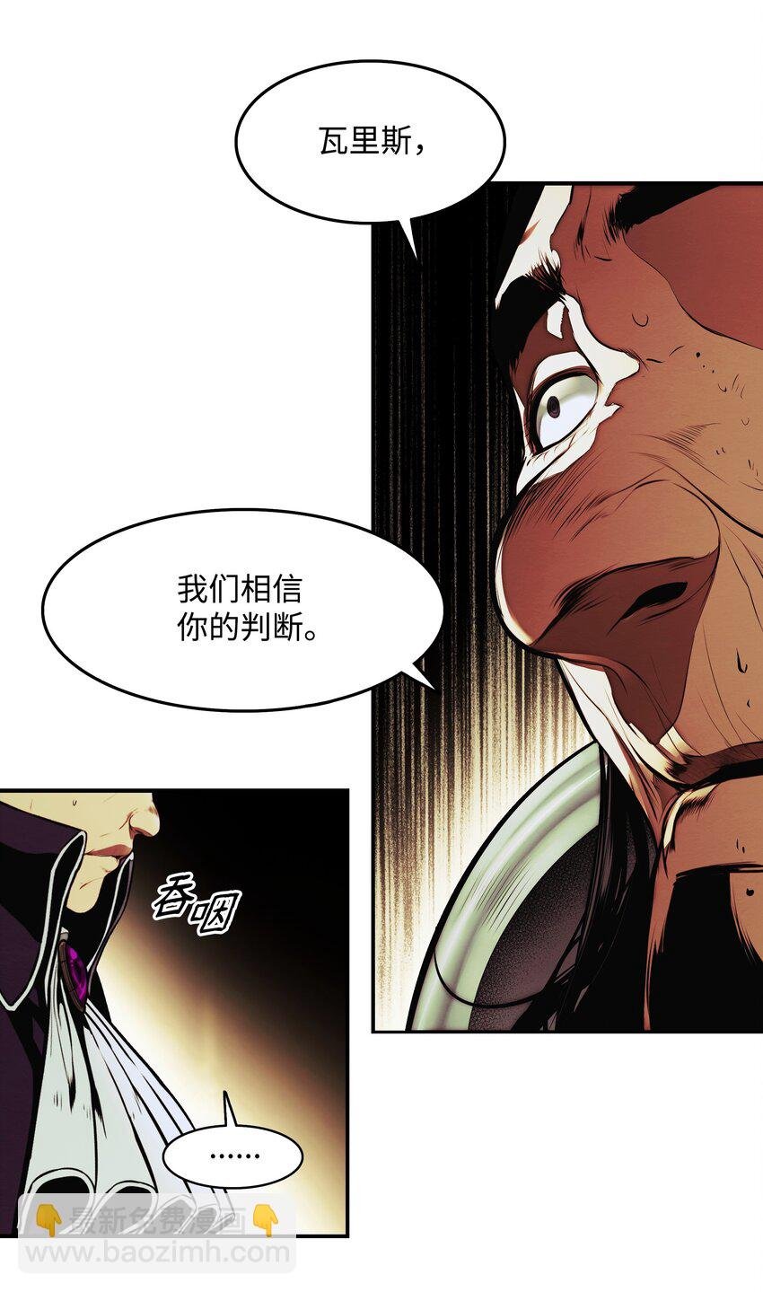 209 各怀鬼胎