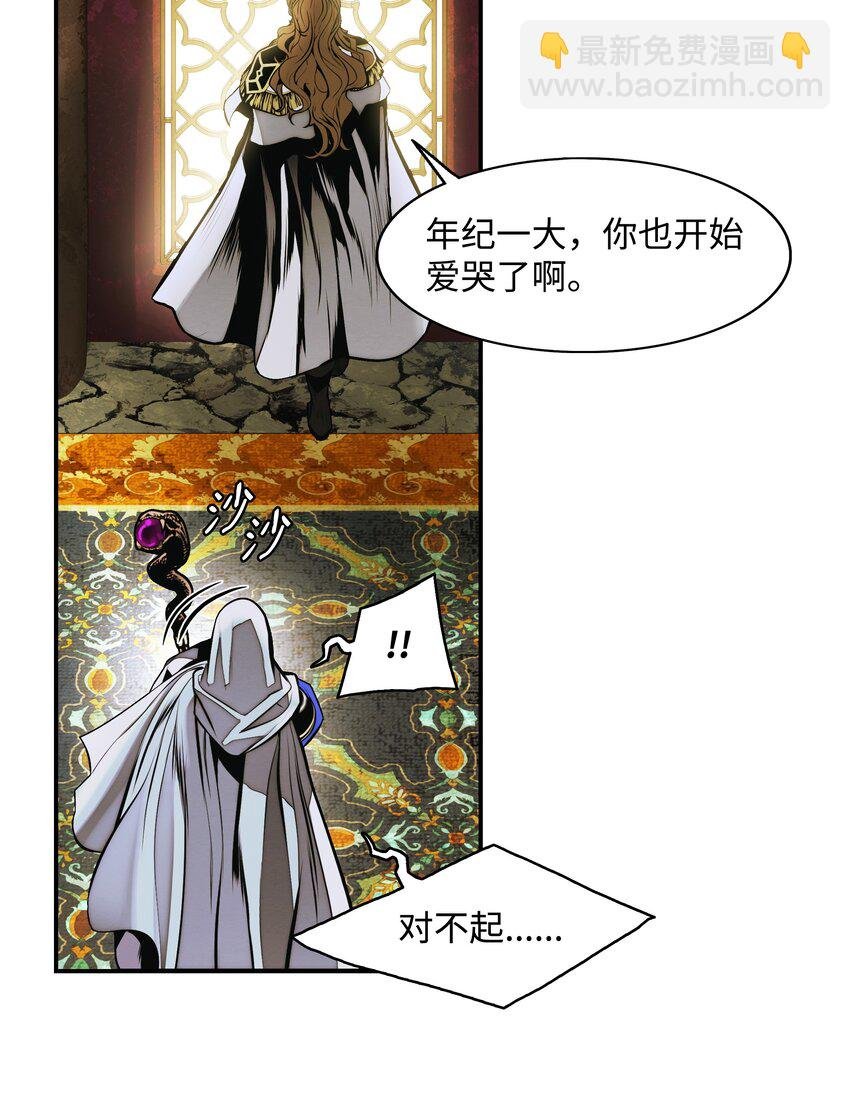 209 各怀鬼胎
