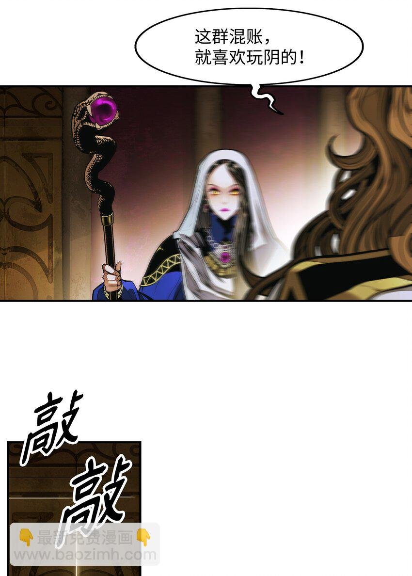 209 各怀鬼胎