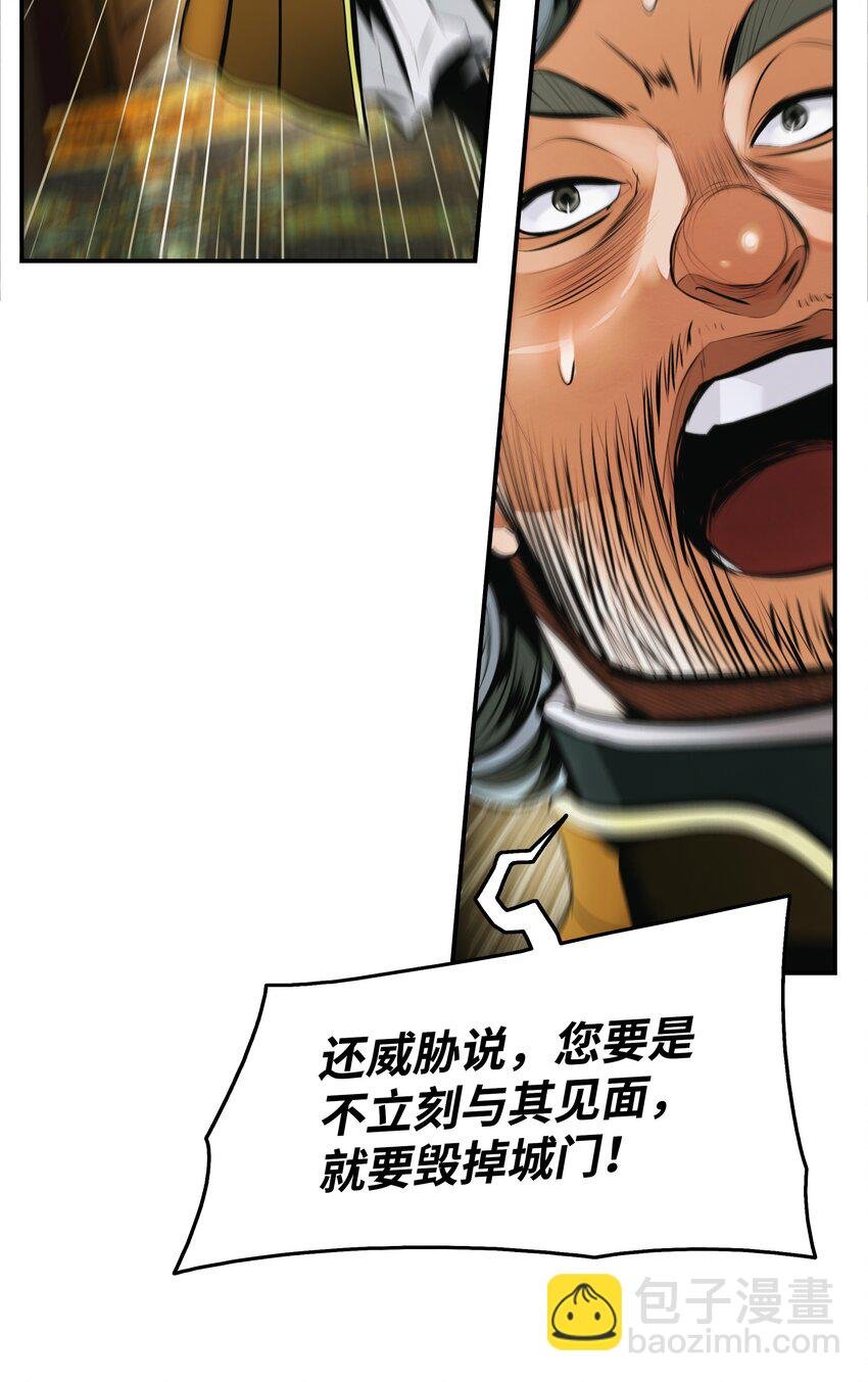 209 各怀鬼胎