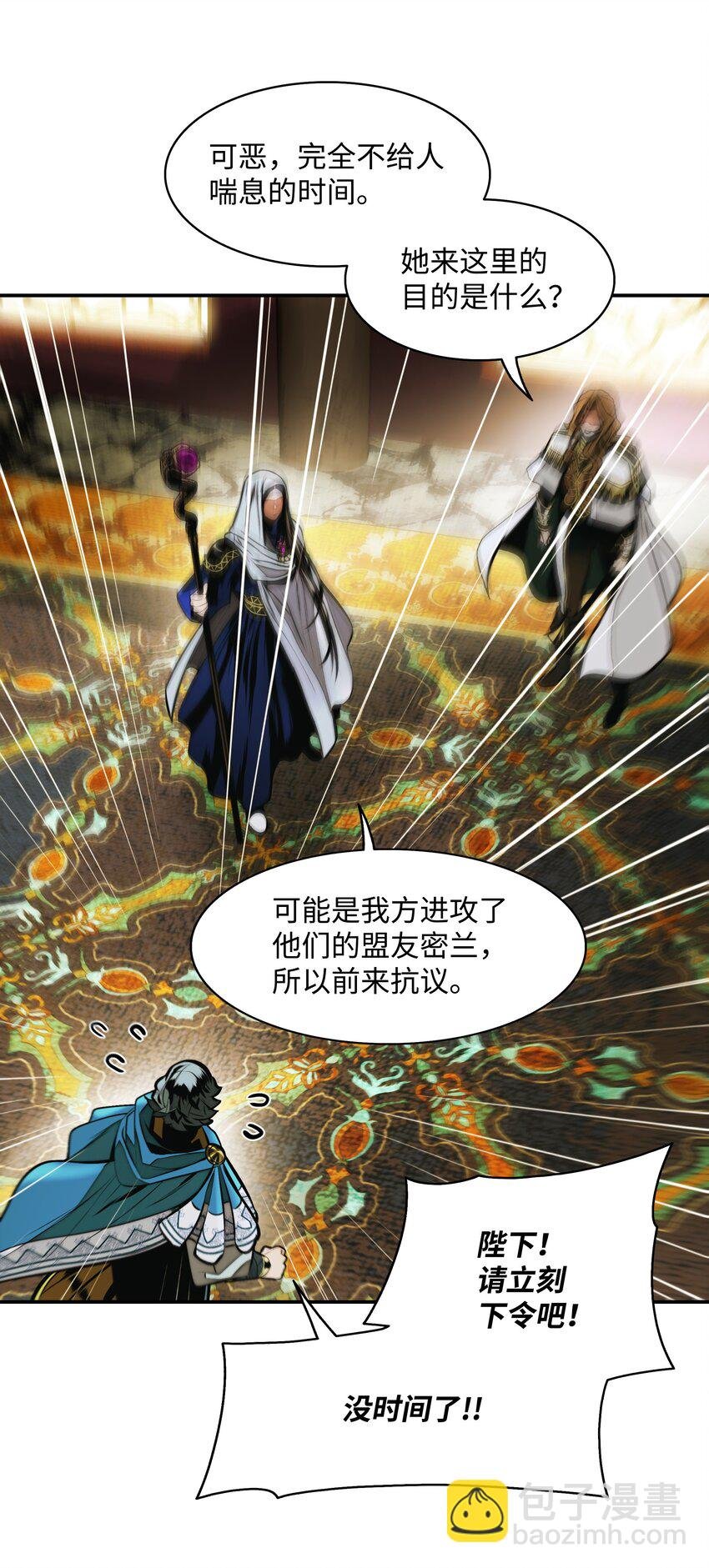 209 各怀鬼胎