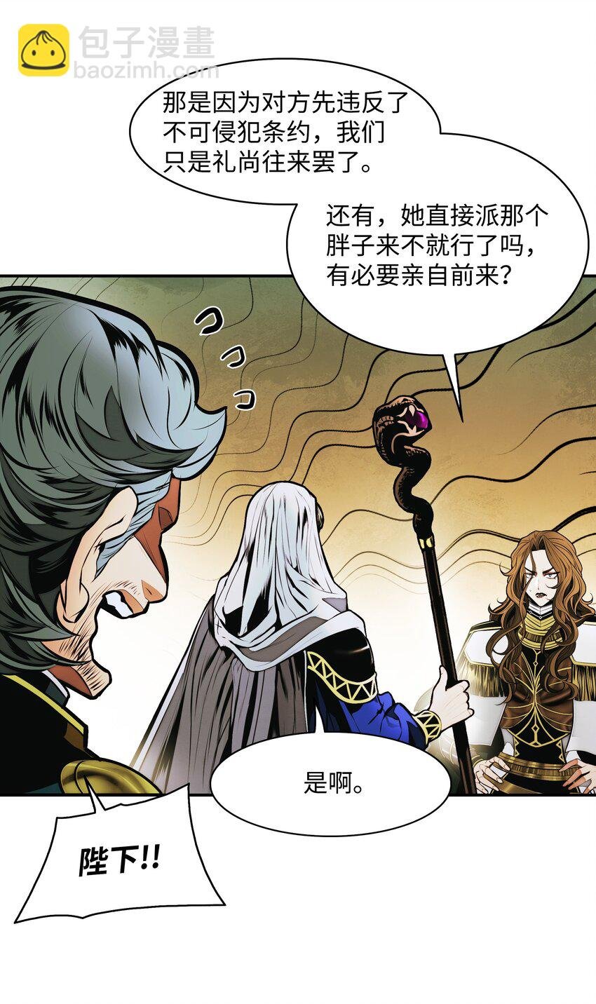 209 各怀鬼胎