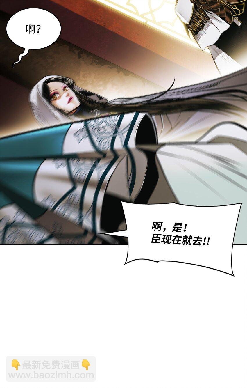 209 各怀鬼胎