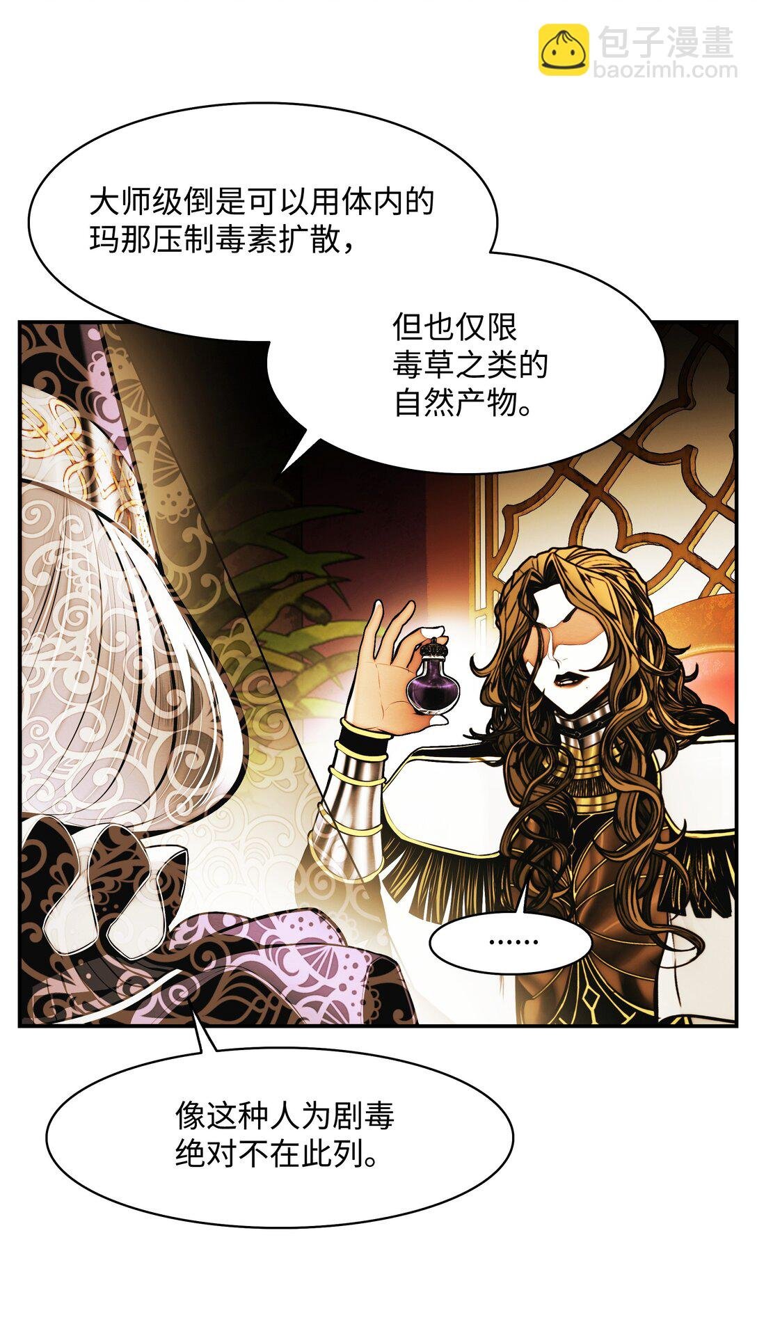 210 百毒不侵