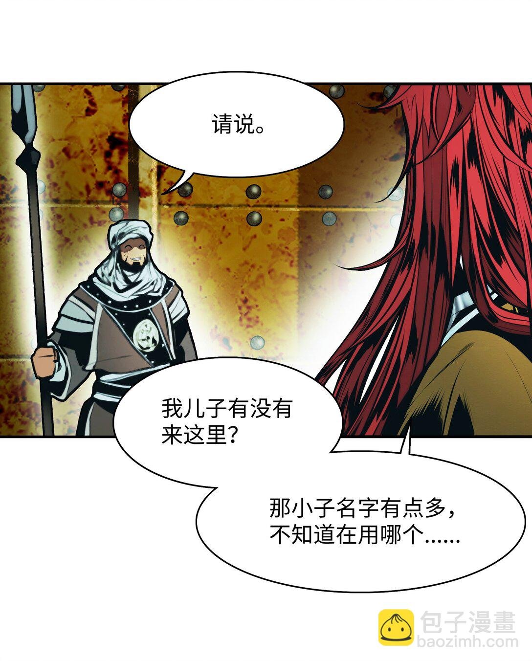 219 登门寻子