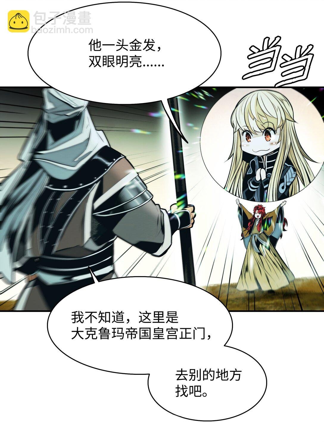219 登门寻子
