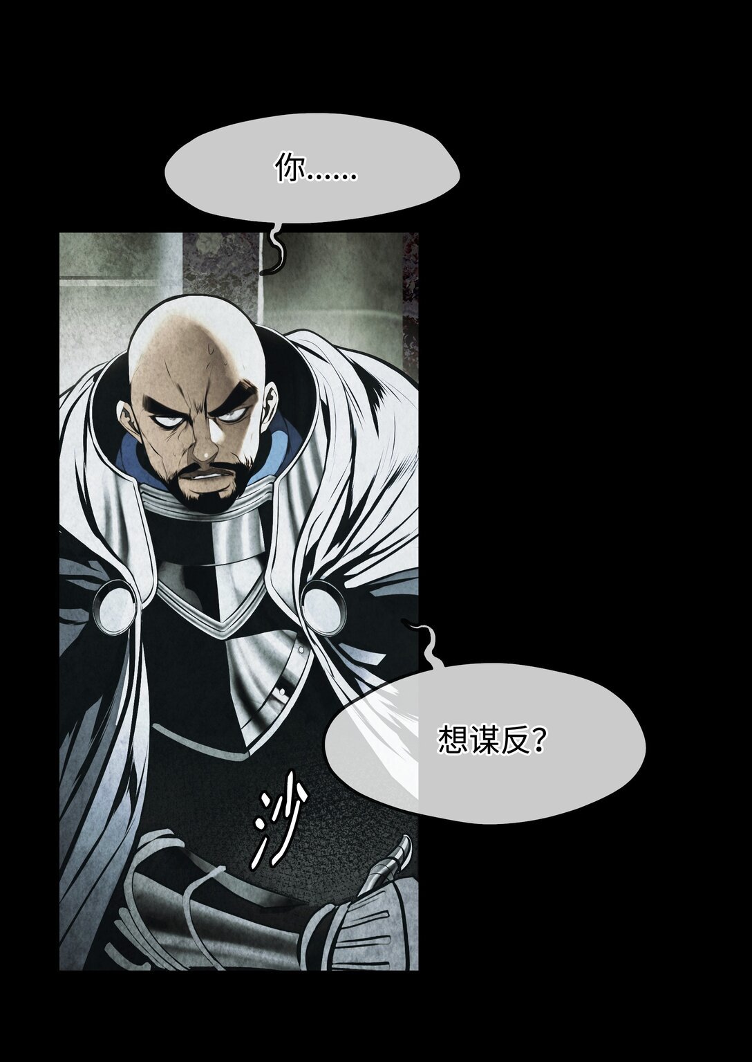 227 谋反