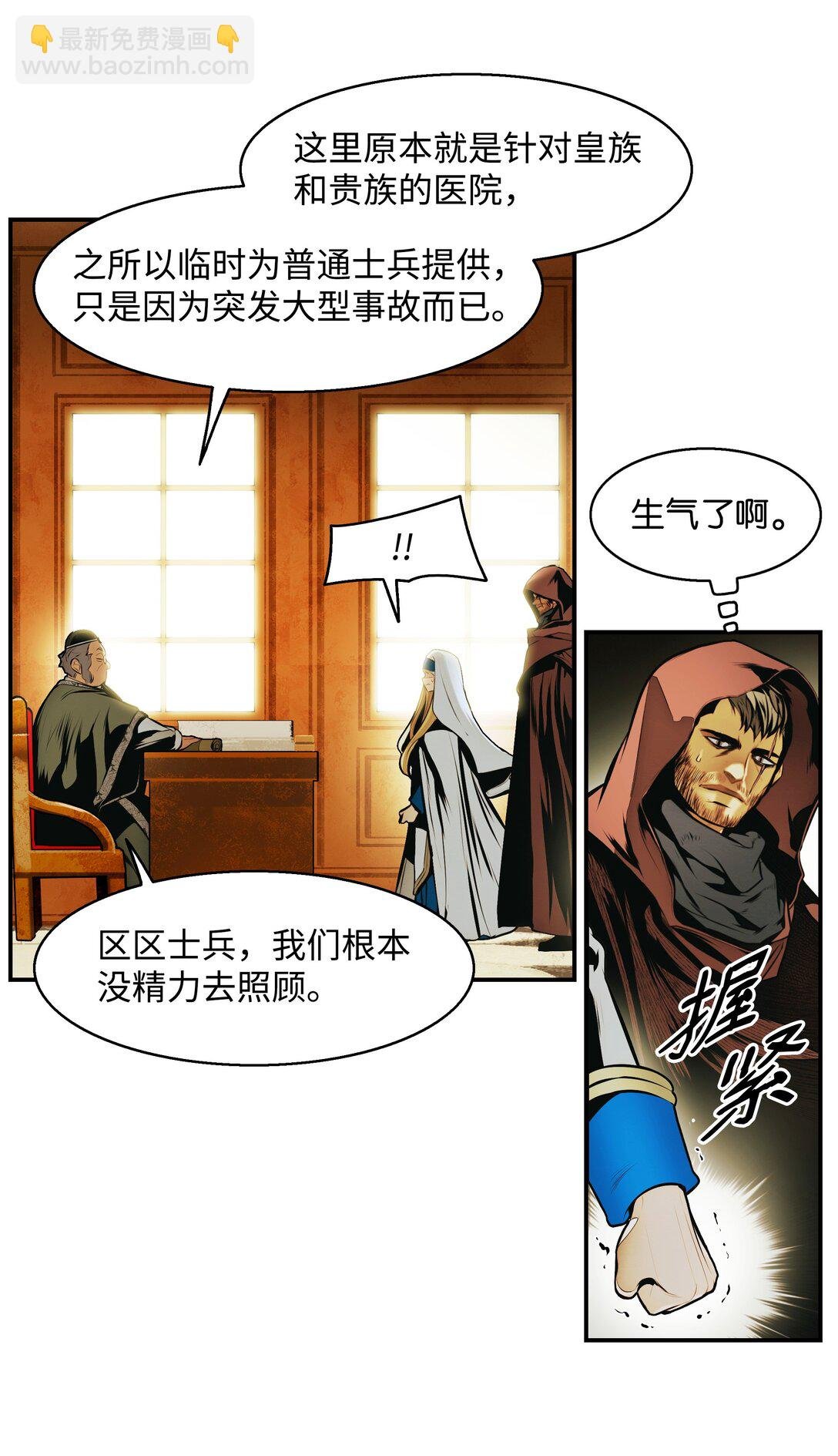 228 救治士兵