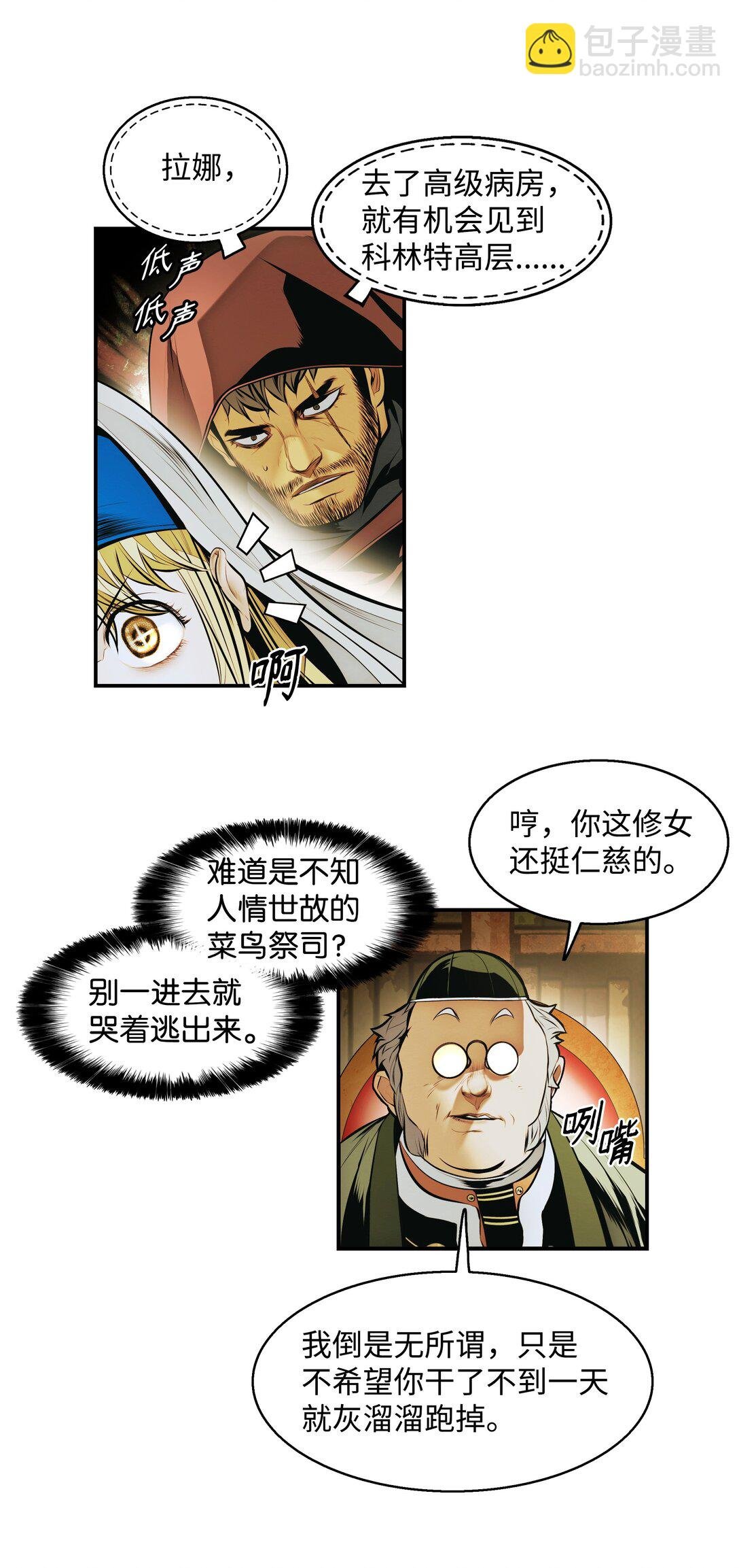 228 救治士兵