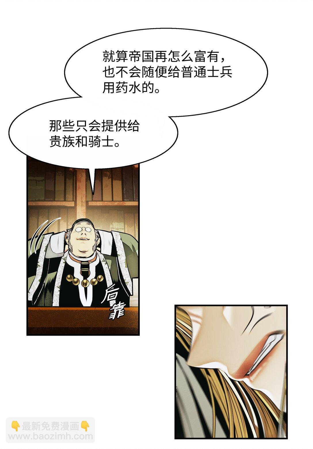 228 救治士兵
