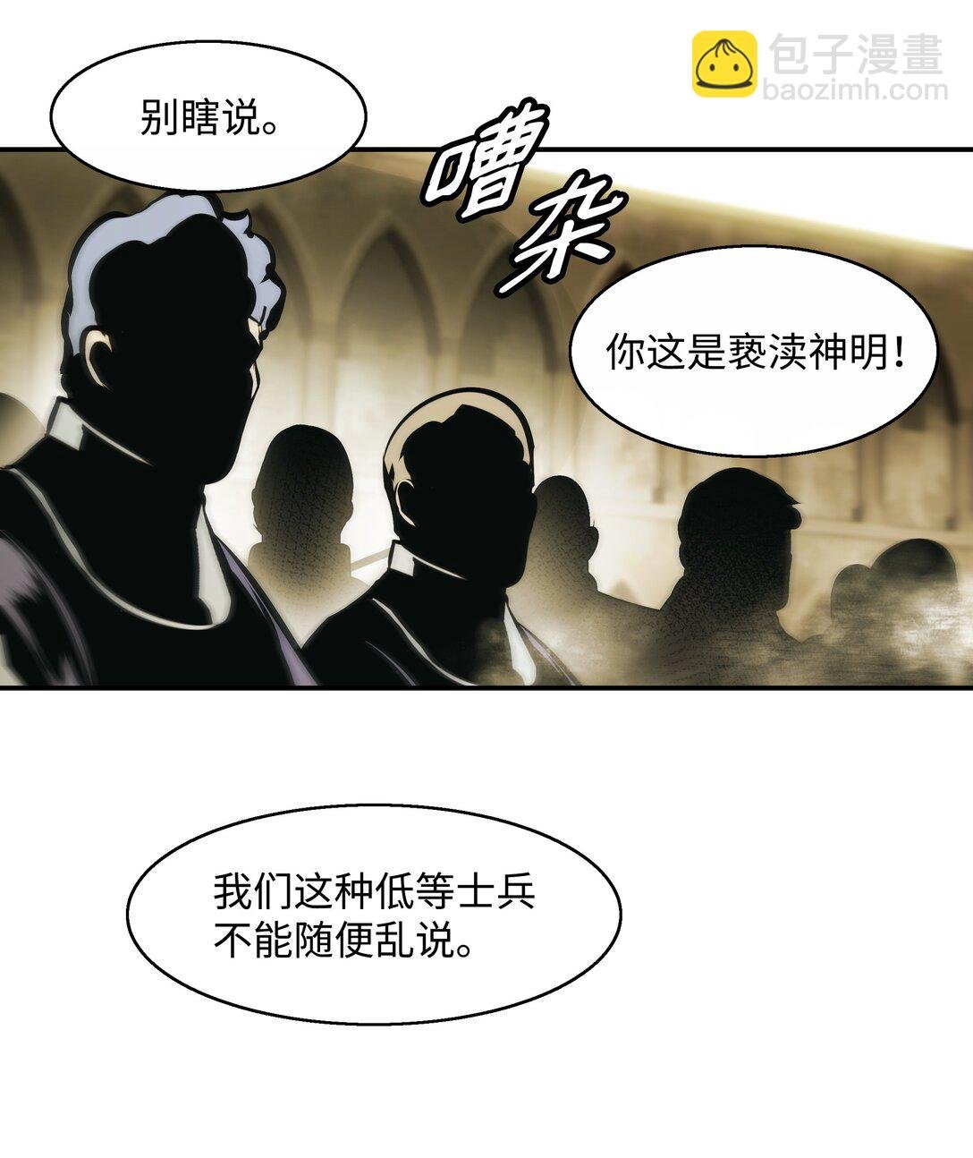 228 救治士兵