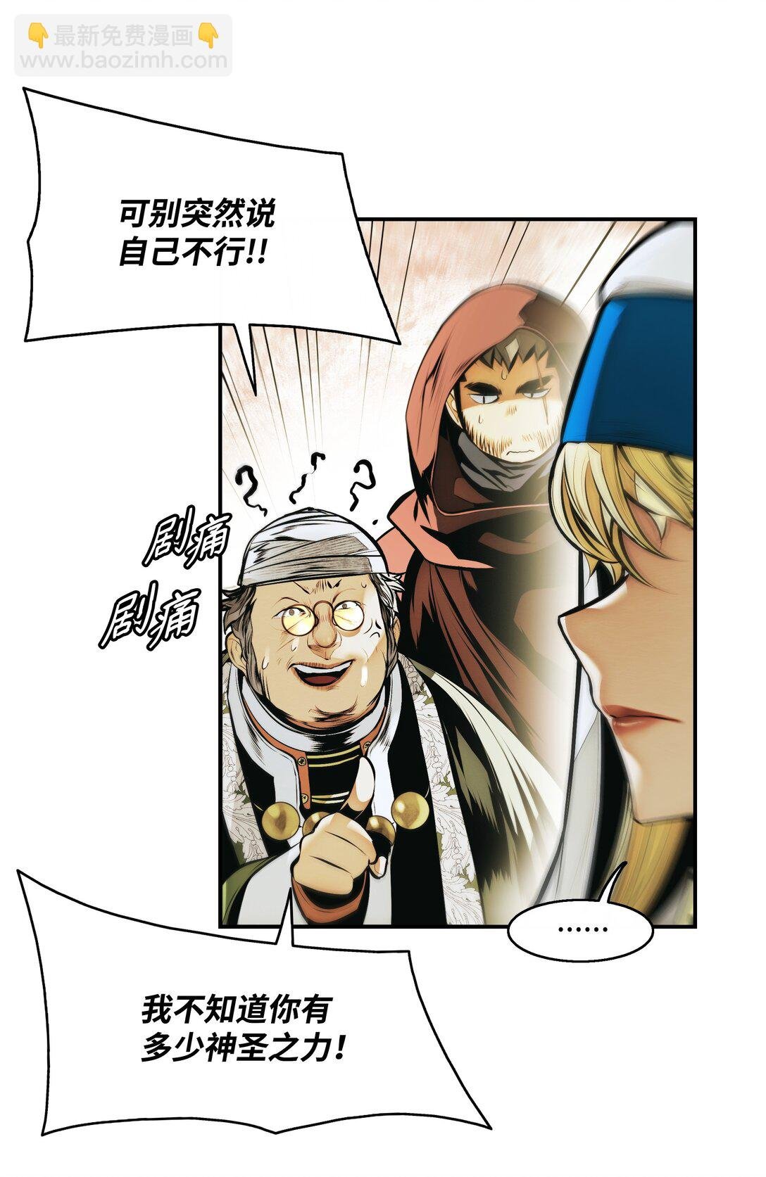 228 救治士兵