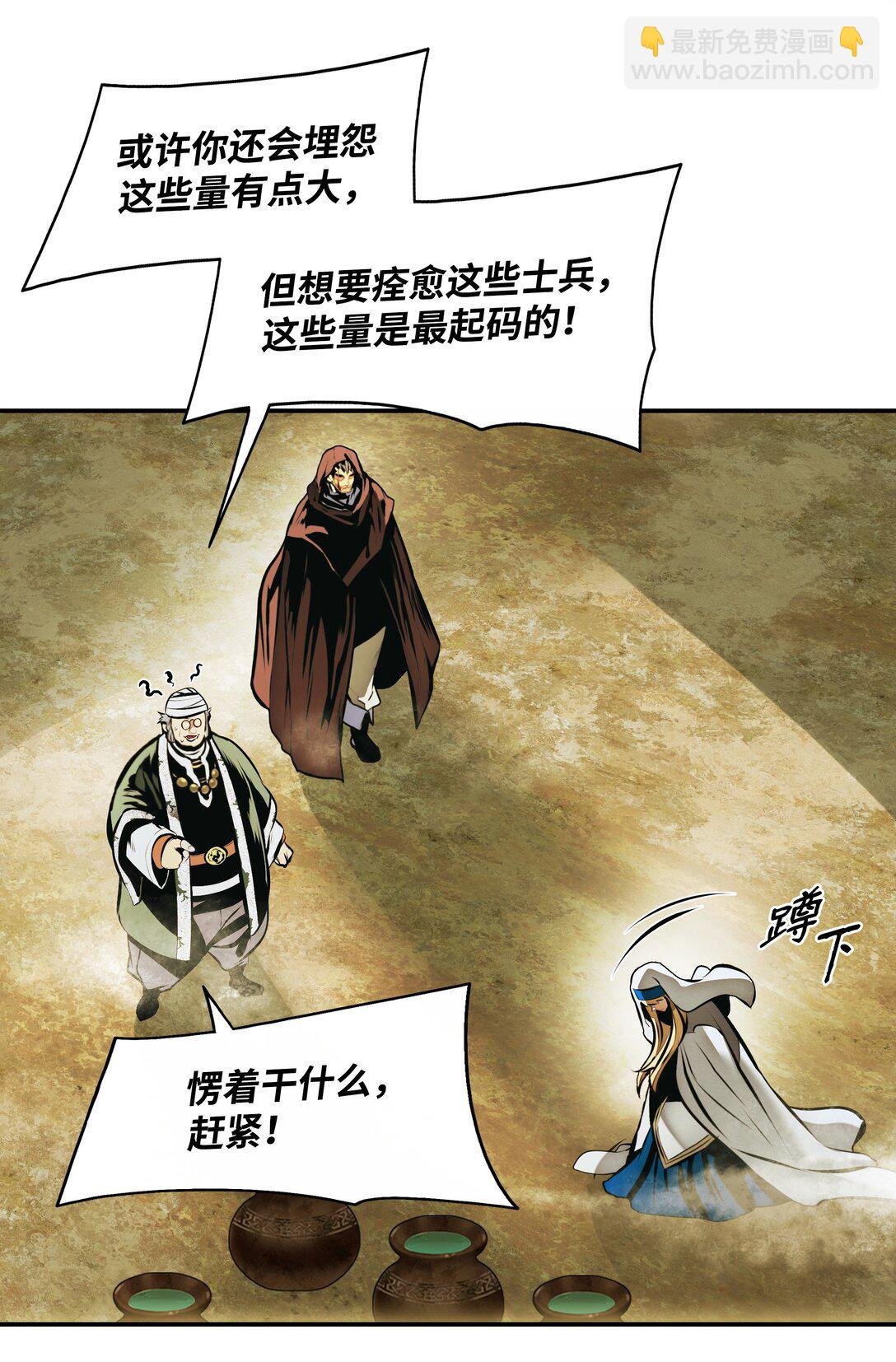 228 救治士兵
