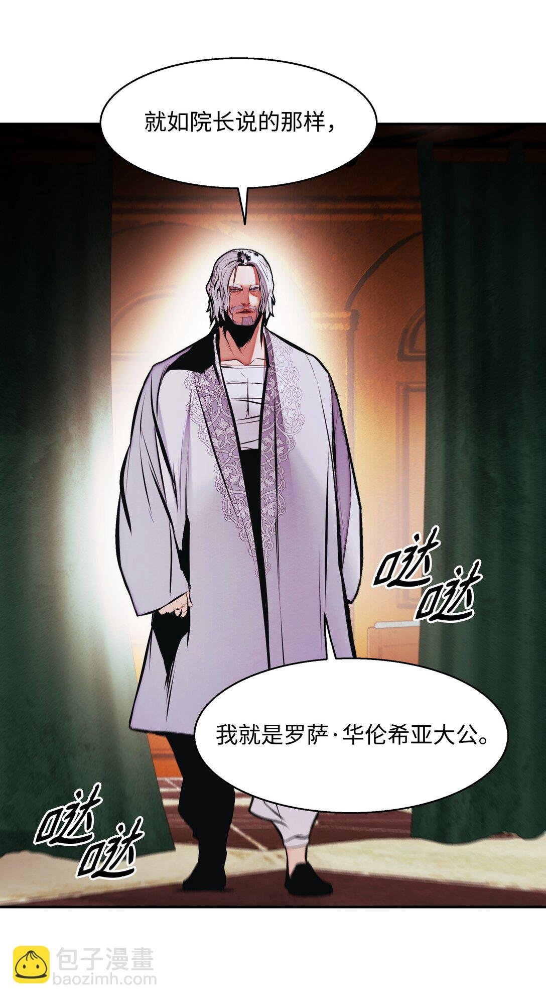 230 圣女的神圣之力