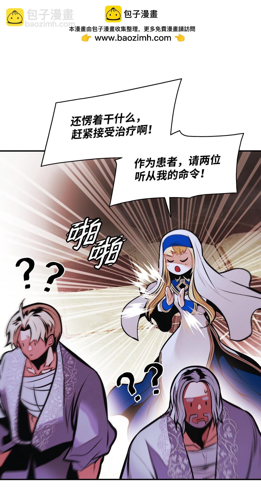 230 圣女的神圣之力