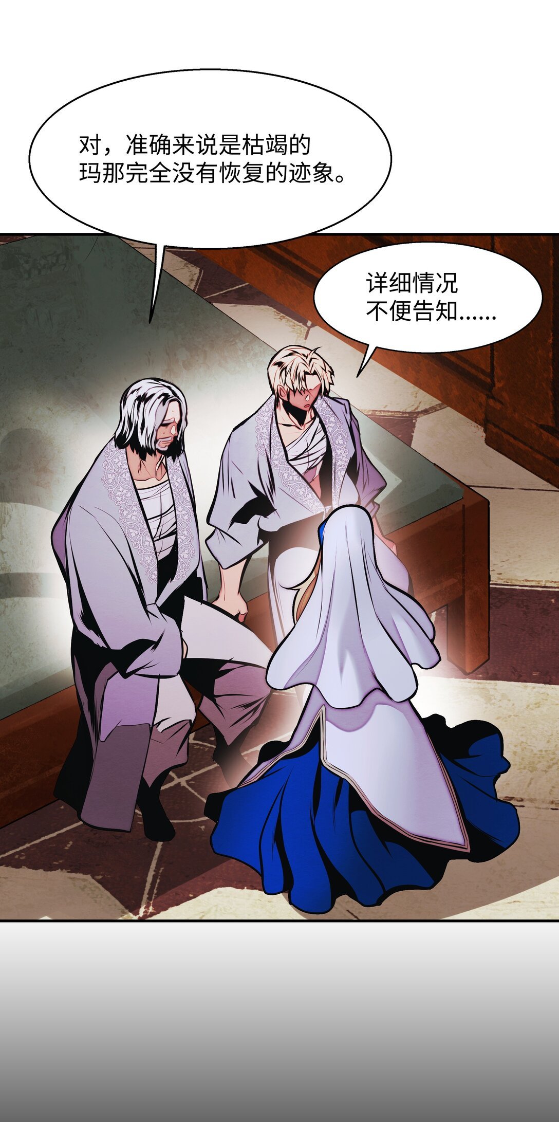 230 圣女的神圣之力