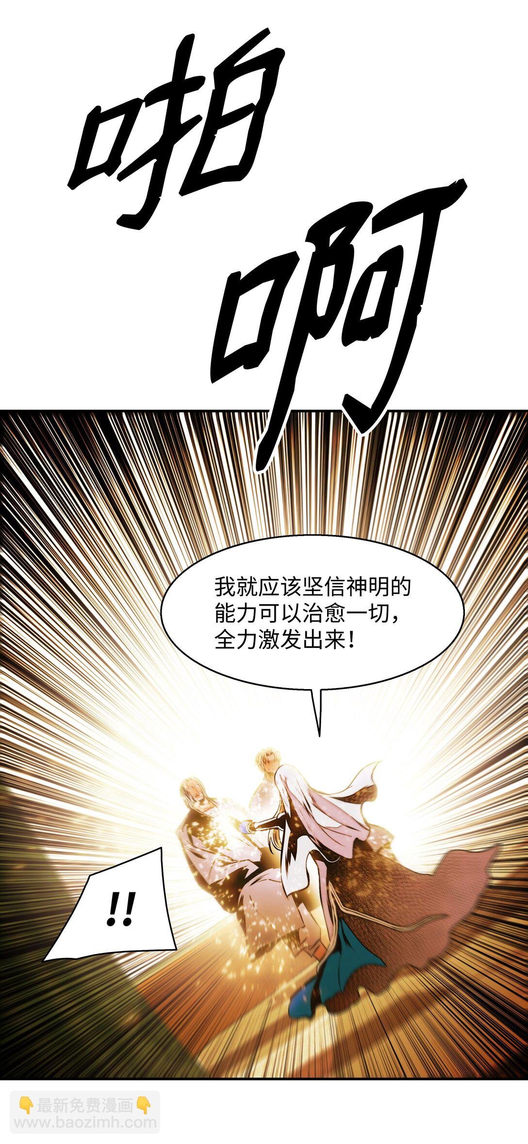 230 圣女的神圣之力