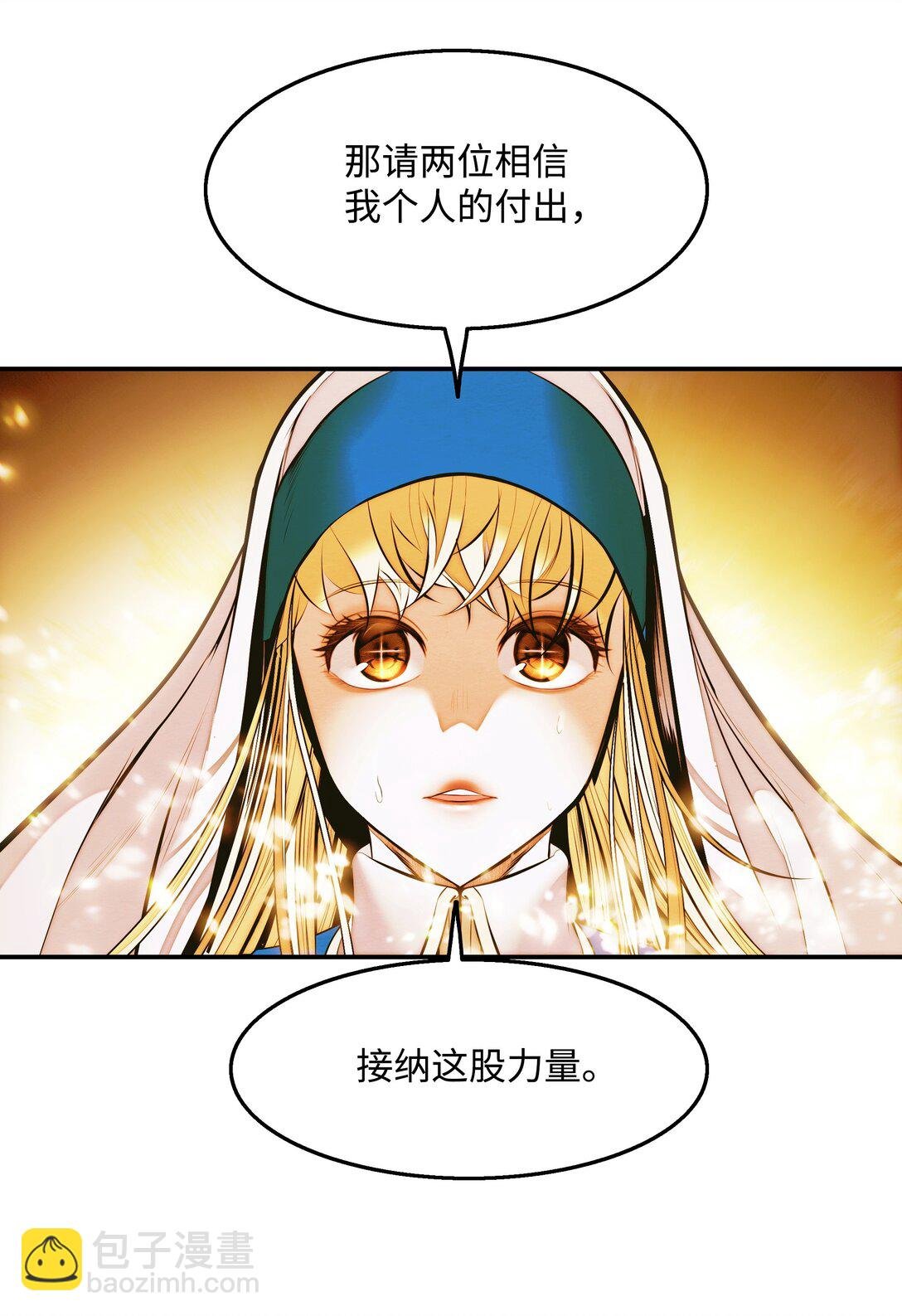 230 圣女的神圣之力