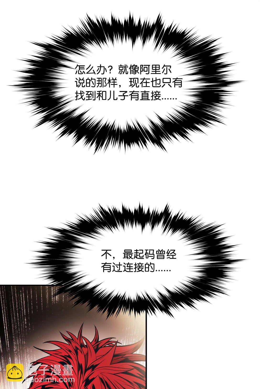 231 巨龙尊者，阿尔提安