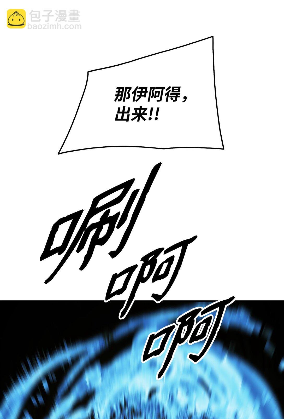 231 巨龙尊者，阿尔提安