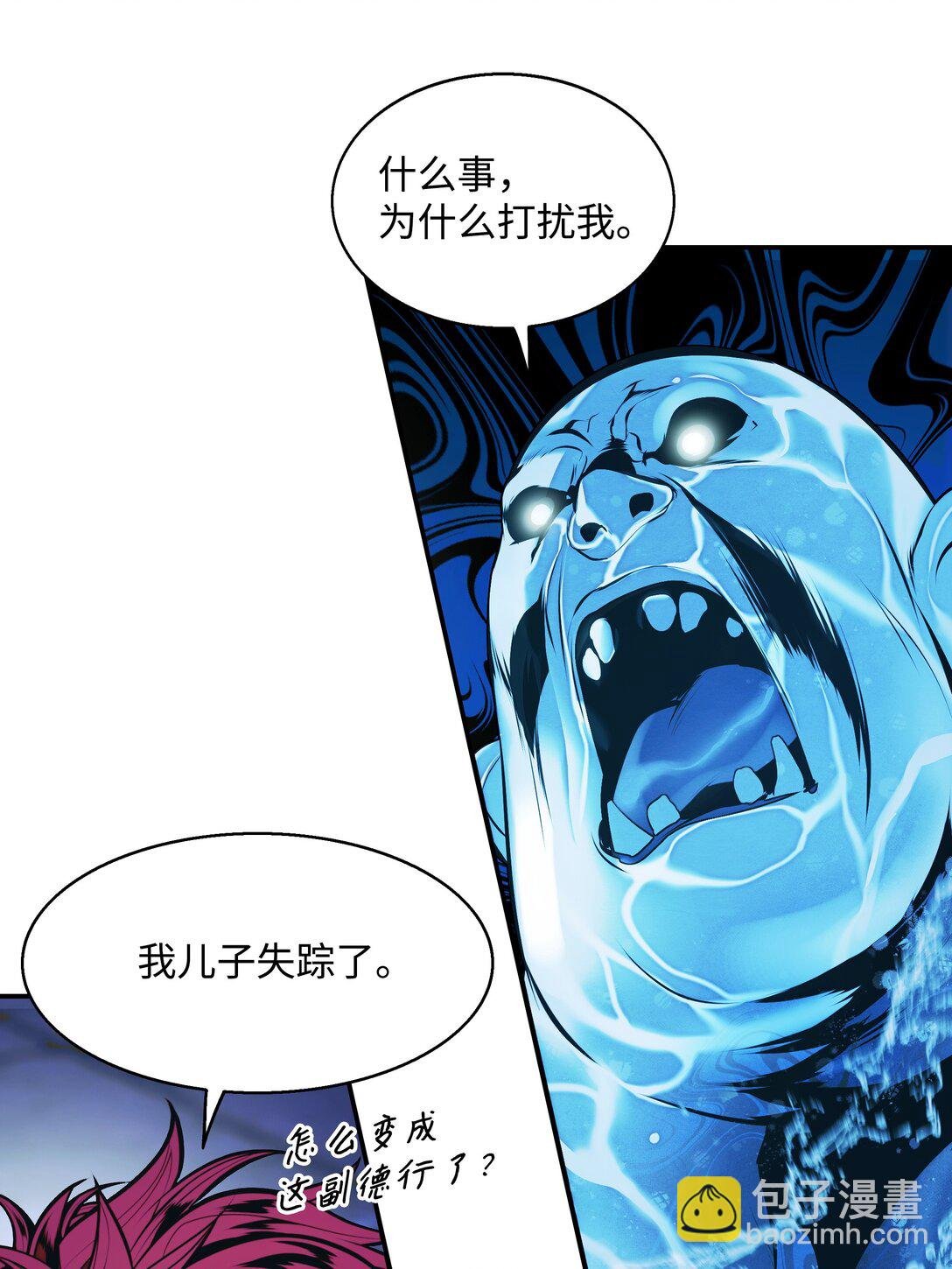231 巨龙尊者，阿尔提安