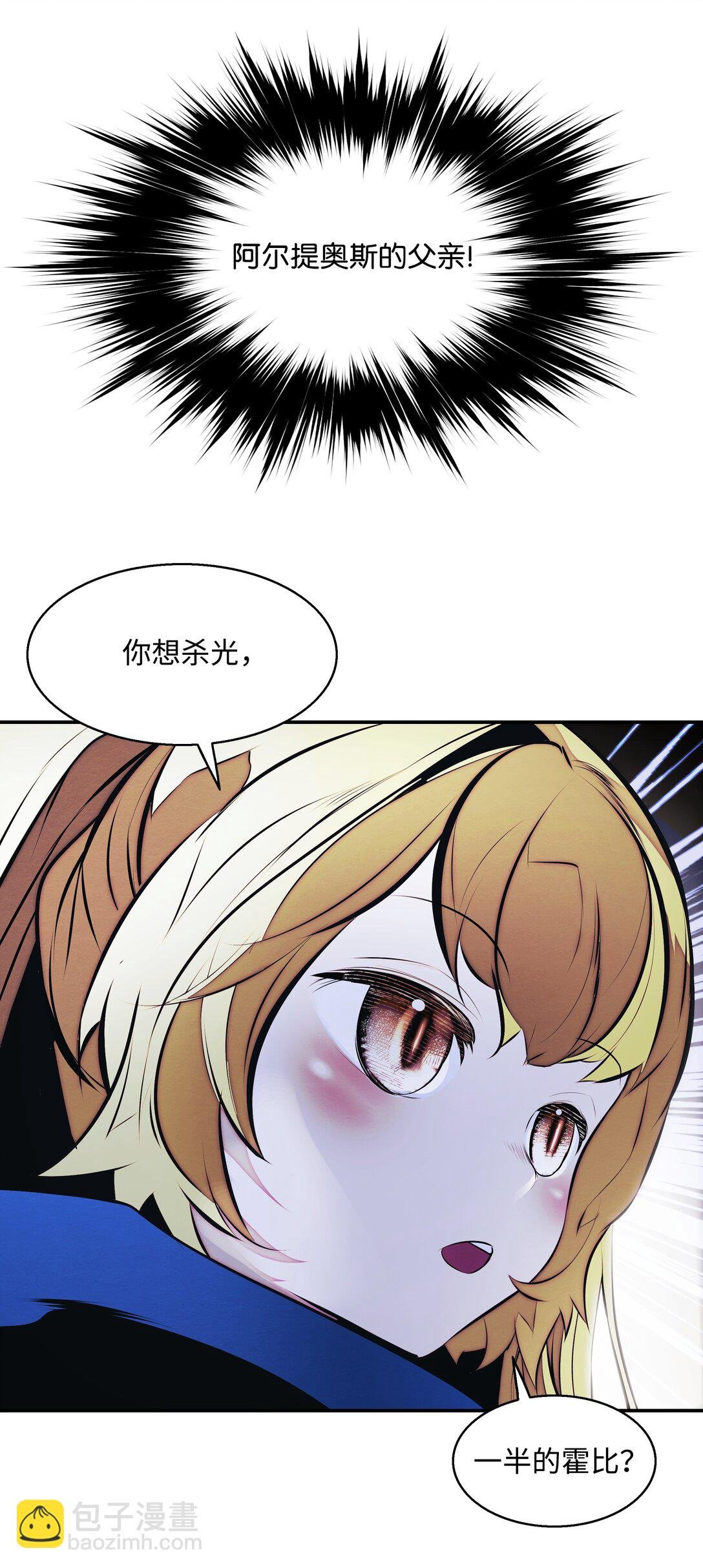 231 巨龙尊者，阿尔提安