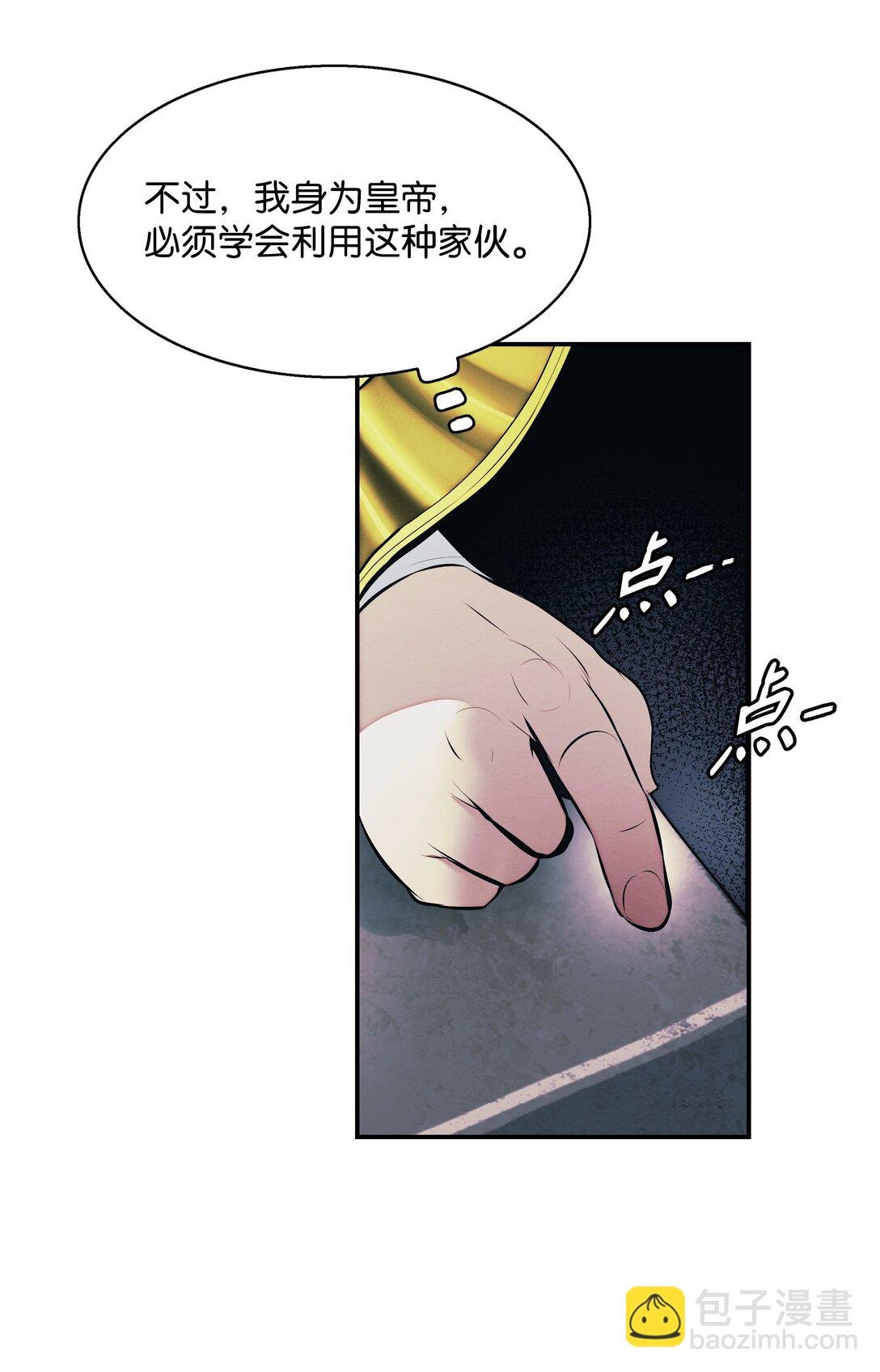 234 皇帝之死