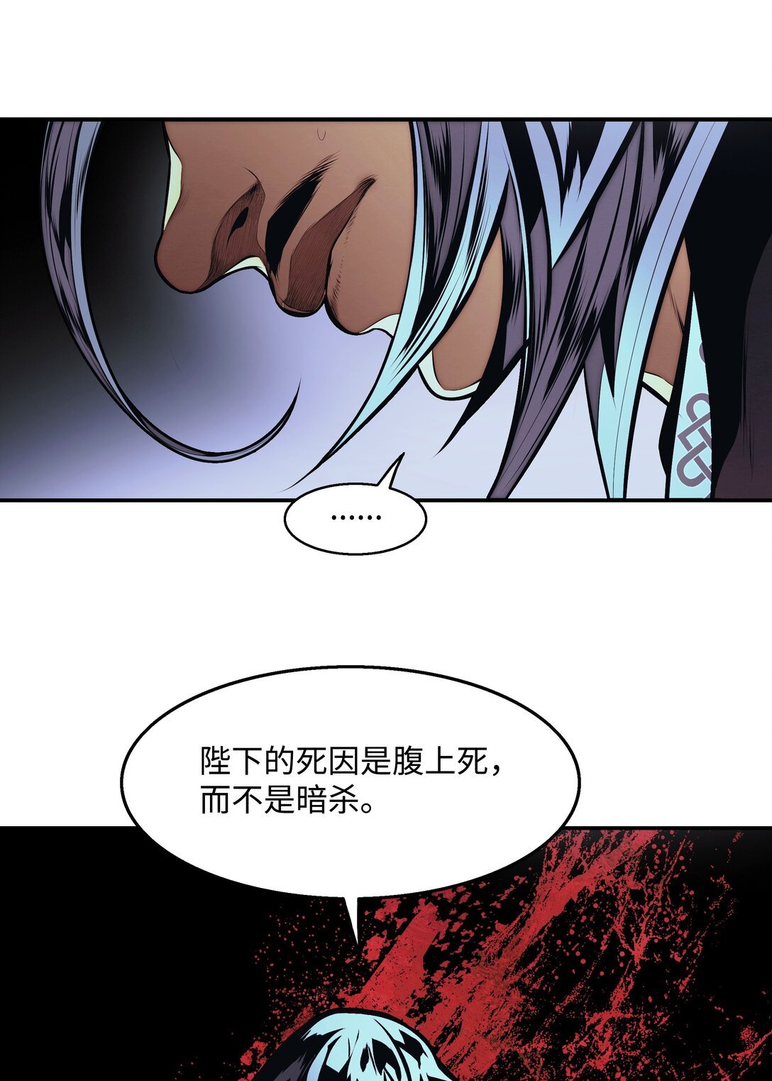 234 皇帝之死