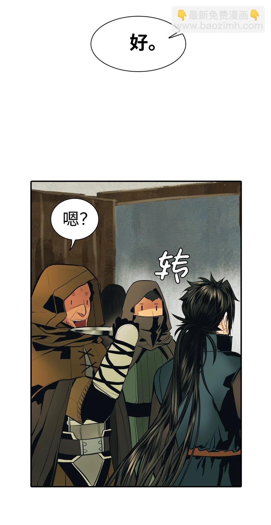 022 就地击杀
