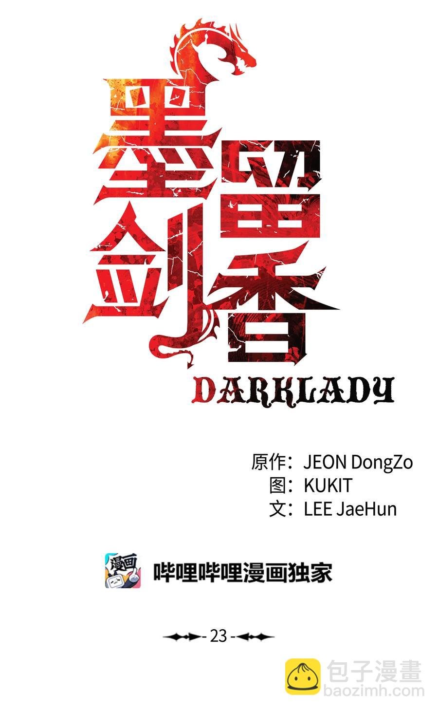 023 我拒绝