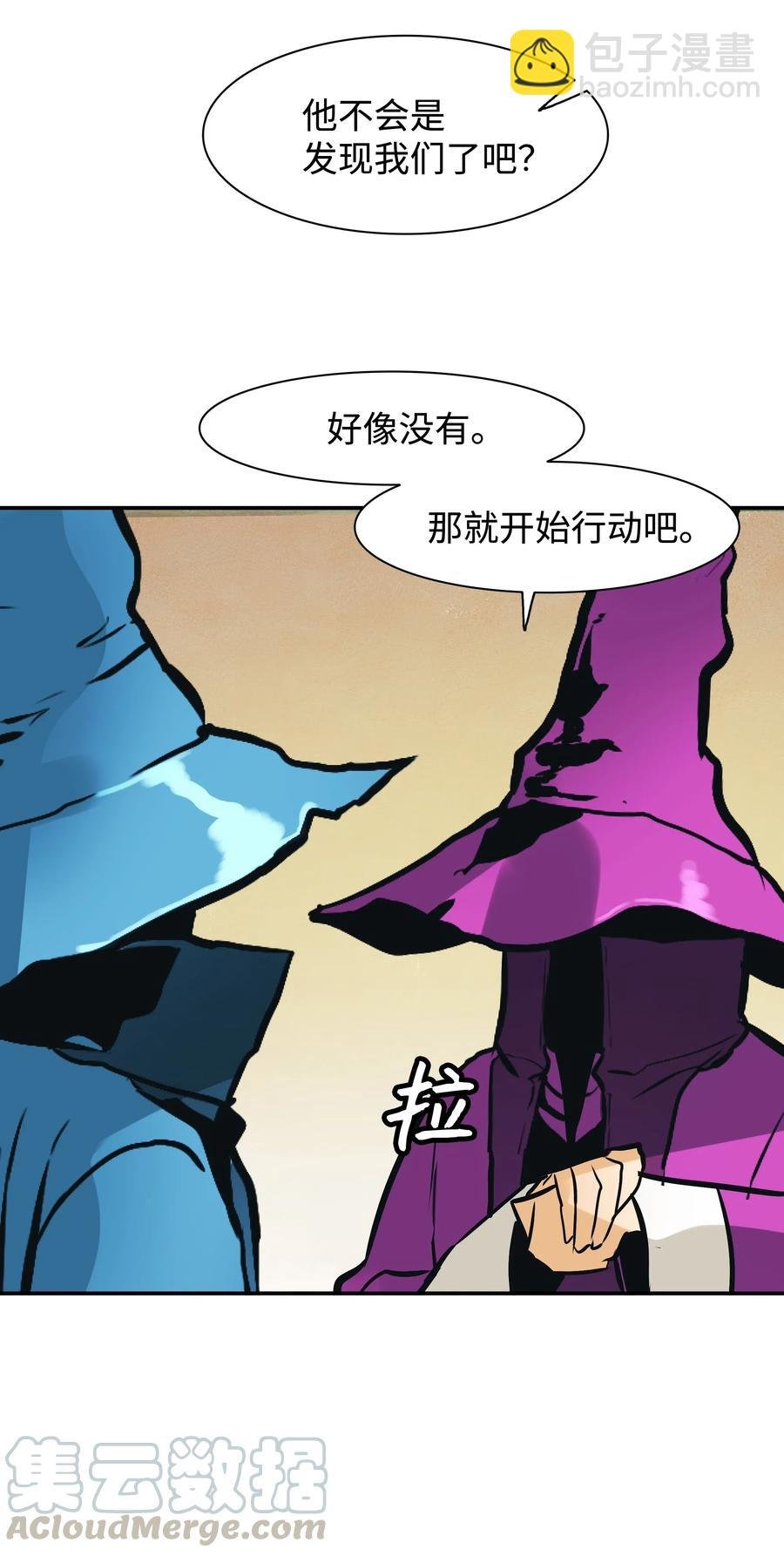 027 诅咒和厌恶