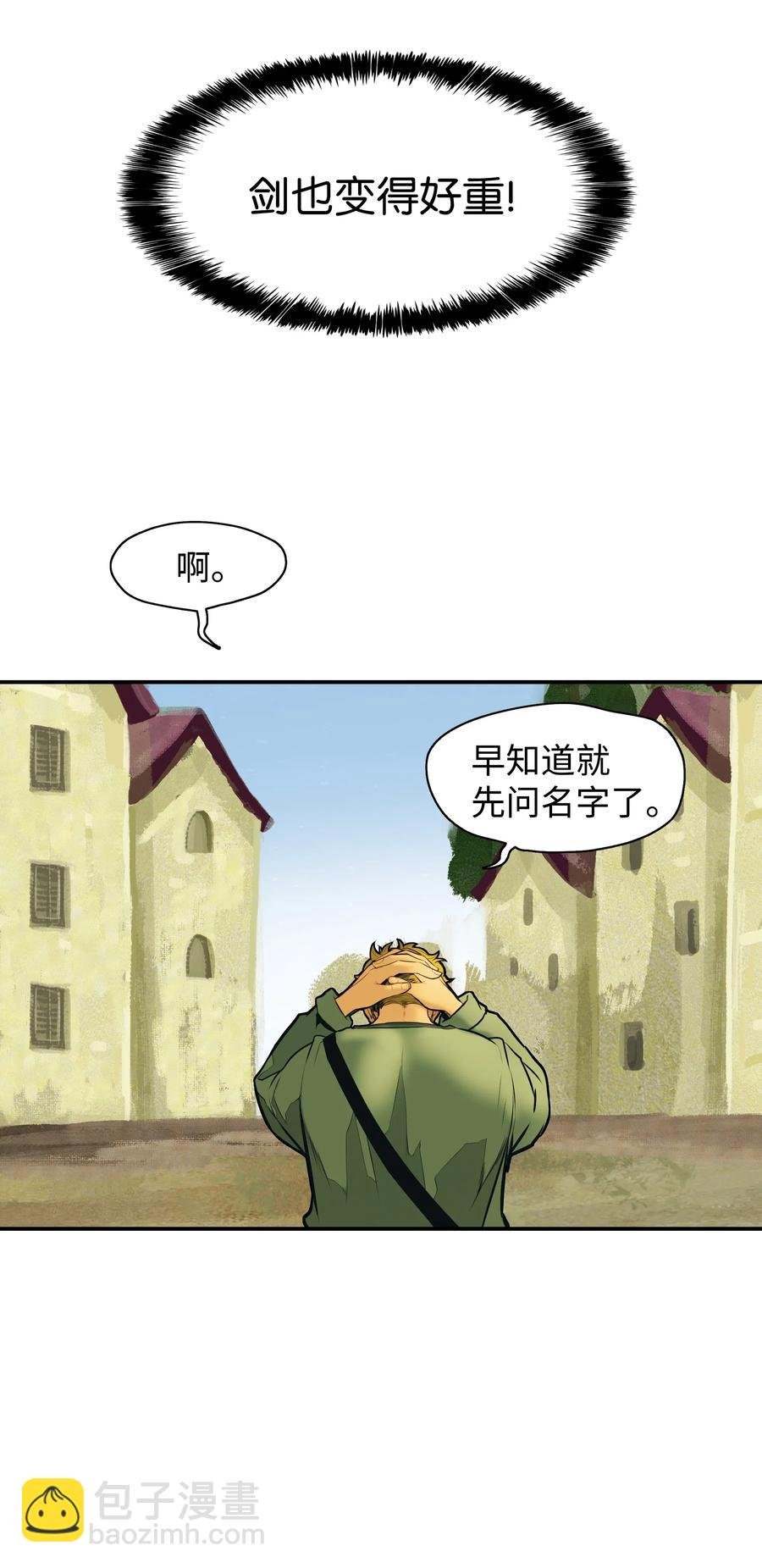 028 五味杂陈