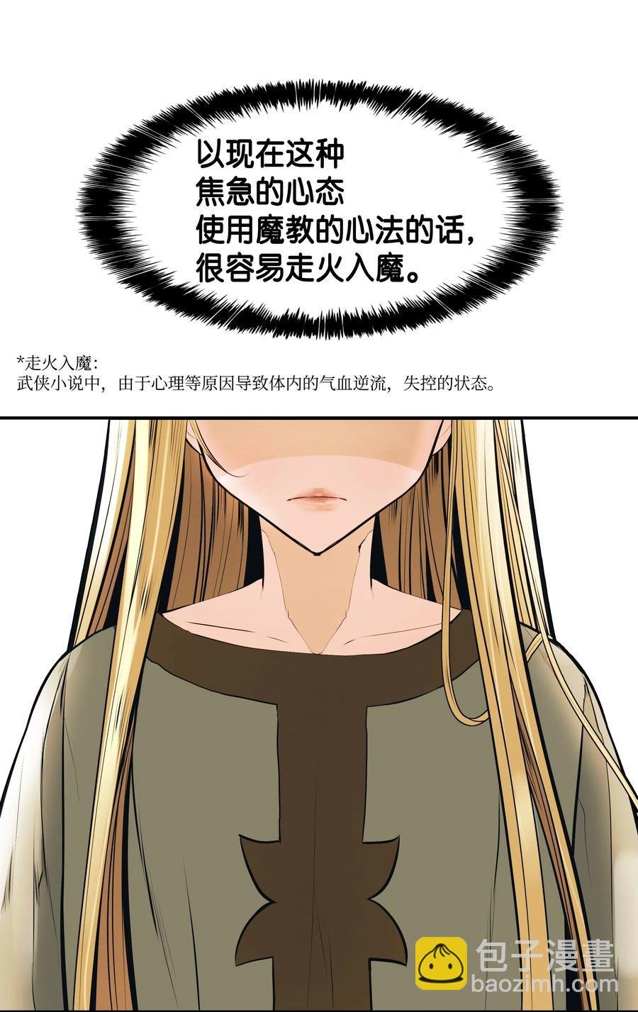 033 重新开始修炼
