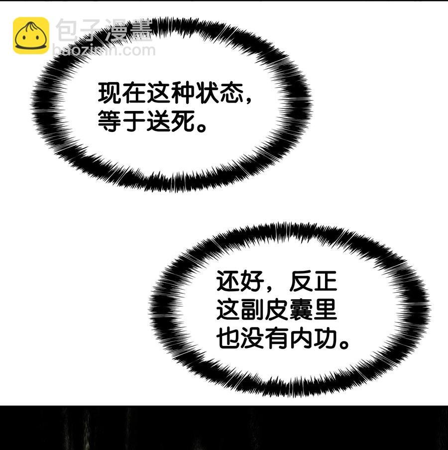033 重新开始修炼